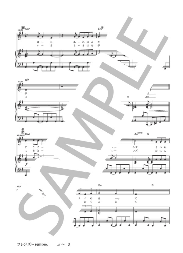 フレンズ～remixed edition～ (レベッカ) / ピアノ弾き語り 初級 - サンプル譜面 3/5