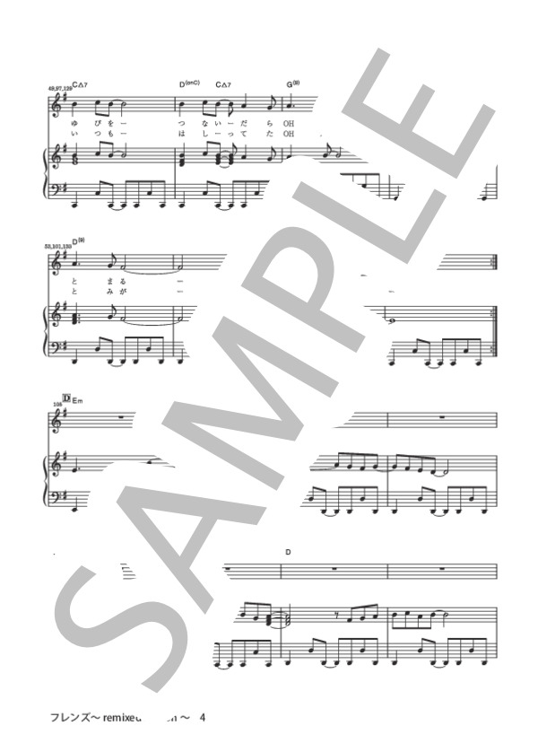 フレンズ～remixed edition～ (レベッカ) / ピアノ弾き語り 初級 - サンプル譜面 4/5