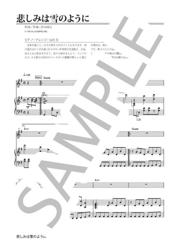 悲しみは雪のように (浜田 省吾) / ピアノ弾き語り 上級 - サンプル譜面 1/5