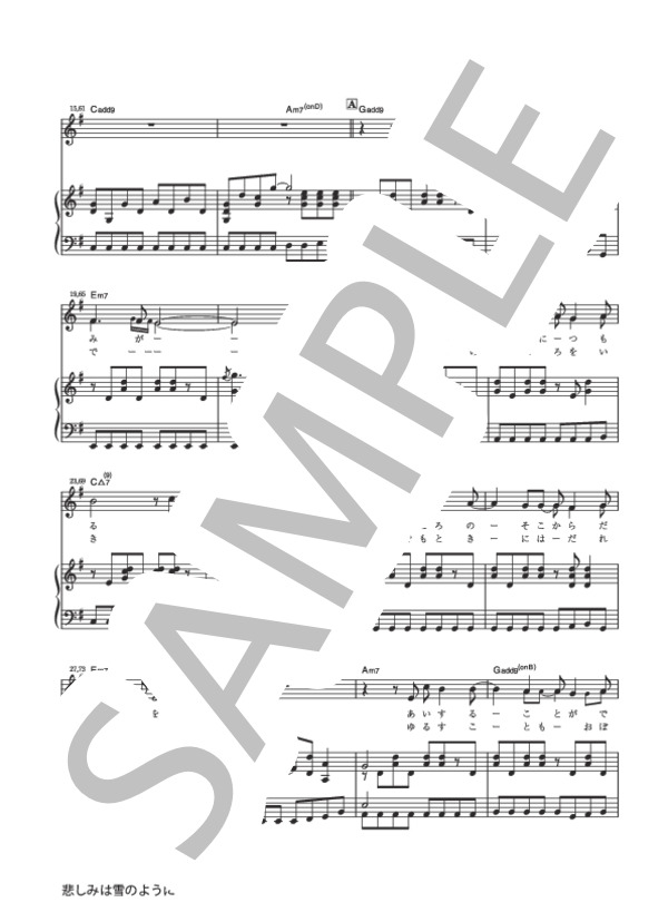 悲しみは雪のように (浜田 省吾) / ピアノ弾き語り 上級 - サンプル譜面 2/5