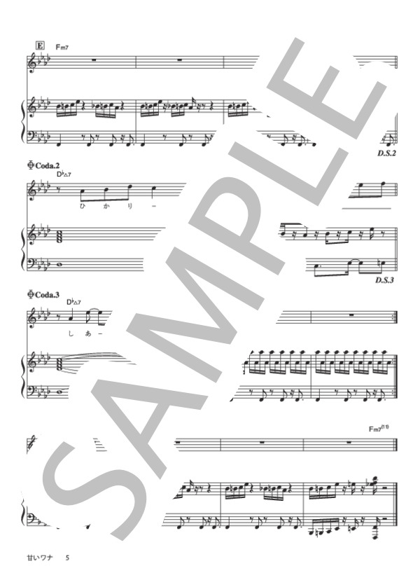 甘いワナ (宇多田 ヒカル) / ピアノ弾き語り 初〜中級 - サンプル譜面 5/5