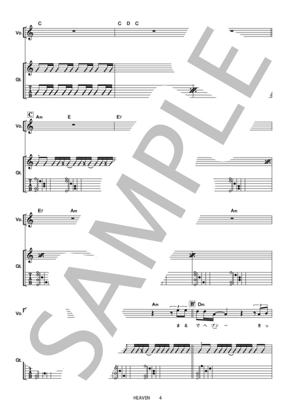 HEAVEN (福山 雅治) / ギター弾き語り 初級 - サンプル譜面 4/5