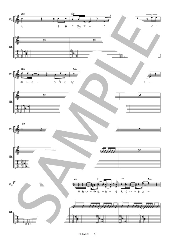 HEAVEN (福山 雅治) / ギター弾き語り 初級 - サンプル譜面 5/5
