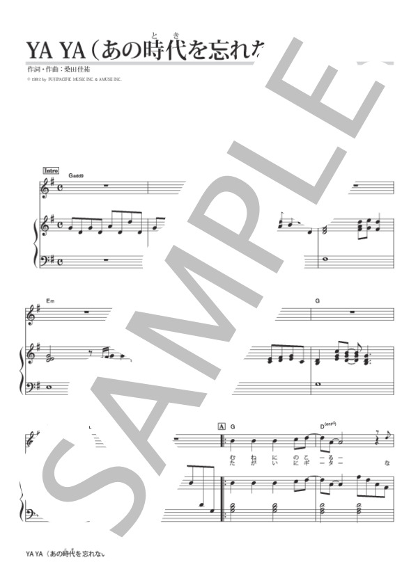 YA YA(あの時代を忘れない） (サザンオールスターズ) / ピアノ弾き語り 初級 - サンプル譜面 1/5