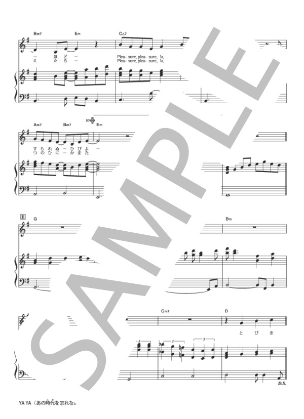 YA YA(あの時代を忘れない） (サザンオールスターズ) / ピアノ弾き語り 初級 - サンプル譜面 4/5