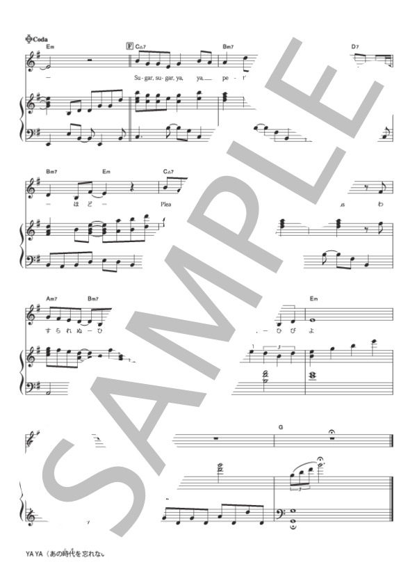 YA YA(あの時代を忘れない） (サザンオールスターズ) / ピアノ弾き語り 初級 - サンプル譜面 5/5