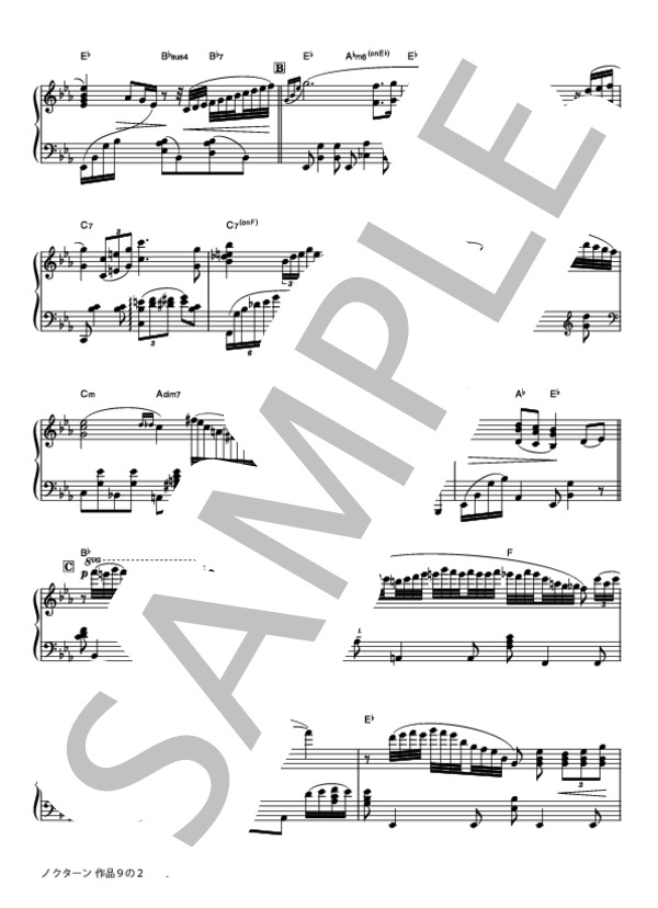 ノクターン作品9の2 (フレデリック・ショパン) / ピアノソロ 上級 - サンプル譜面 2/3