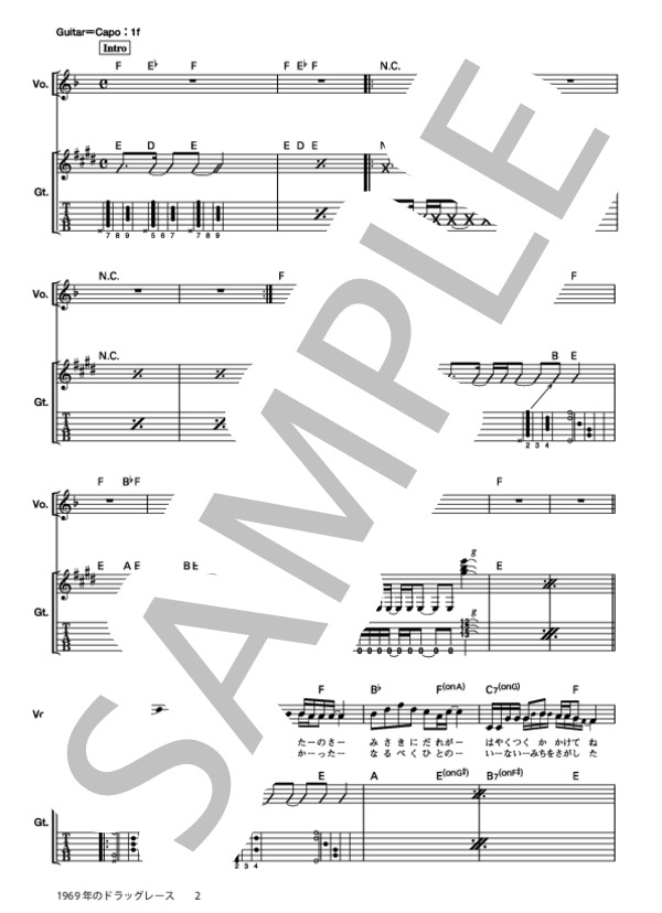 1969年のドラッグレース (大瀧 詠一) / ギター弾き語り 初級 - サンプル譜面 2/5