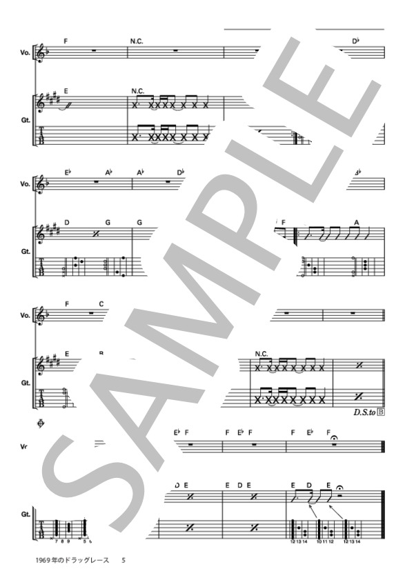 1969年のドラッグレース (大瀧 詠一) / ギター弾き語り 初級 - サンプル譜面 5/5