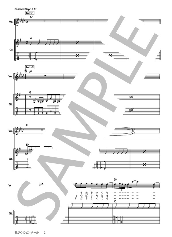 我が心のピンボール (大瀧 詠一) / ギター弾き語り 初級 - サンプル譜面 2/5