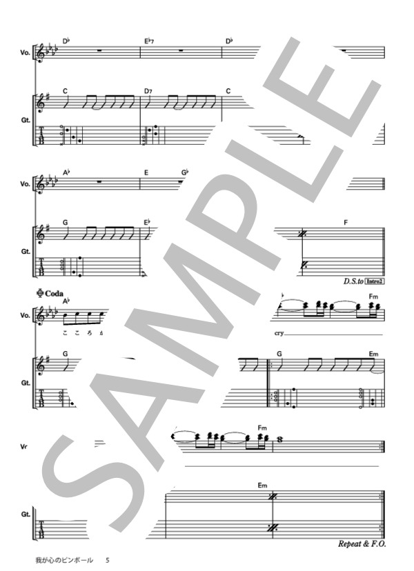 我が心のピンボール (大瀧 詠一) / ギター弾き語り 初級 - サンプル譜面 5/5