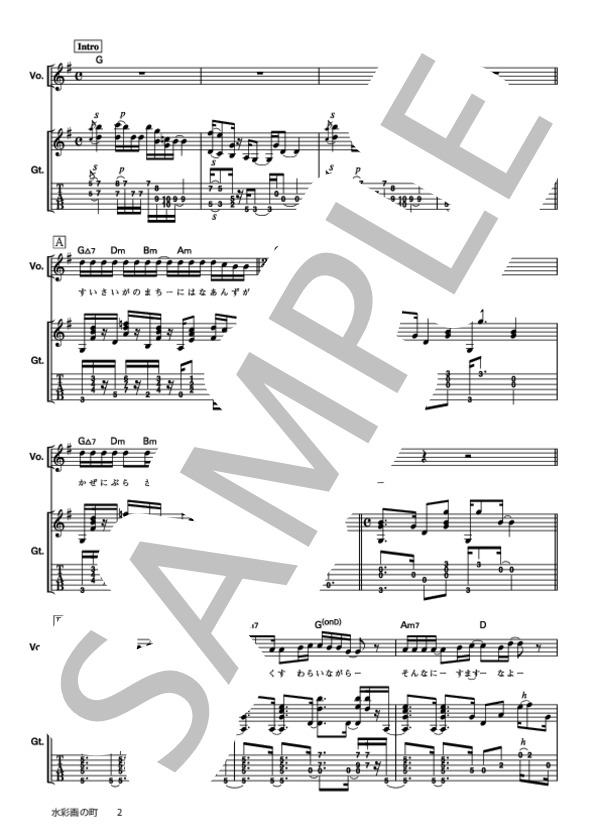 水彩画の町 (大瀧 詠一) / ギター弾き語り 初級 - サンプル譜面 2/4