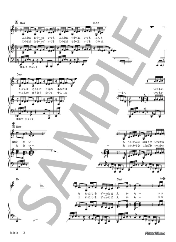 la la la (MISIA) / ピアノ弾き語り 初〜中級 - サンプル譜面 2/5