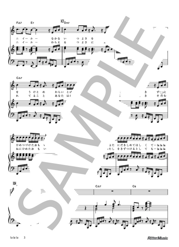 la la la (MISIA) / ピアノ弾き語り 初〜中級 - サンプル譜面 3/5
