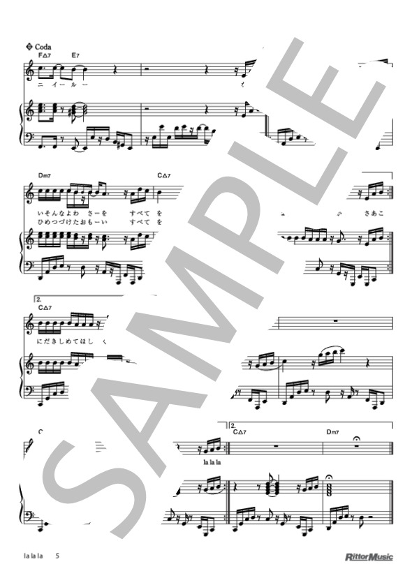 la la la (MISIA) / ピアノ弾き語り 初〜中級 - サンプル譜面 5/5
