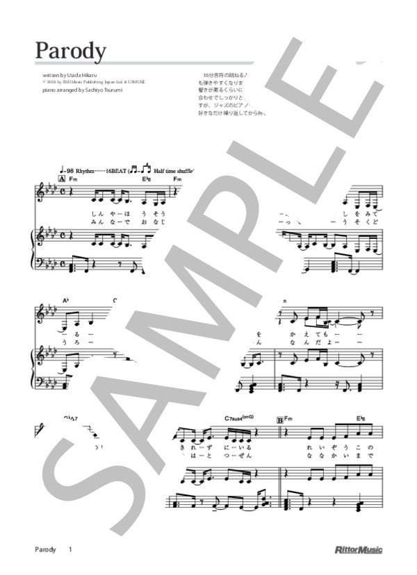 Parody (宇多田 ヒカル) / ピアノ弾き語り 初〜中級 - サンプル譜面 1/5