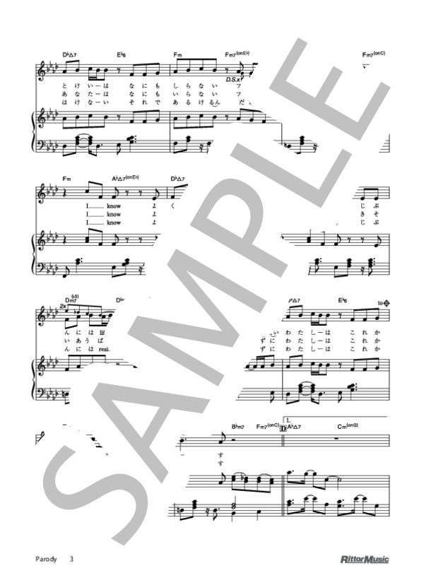 Parody (宇多田 ヒカル) / ピアノ弾き語り 初〜中級 - サンプル譜面 3/5