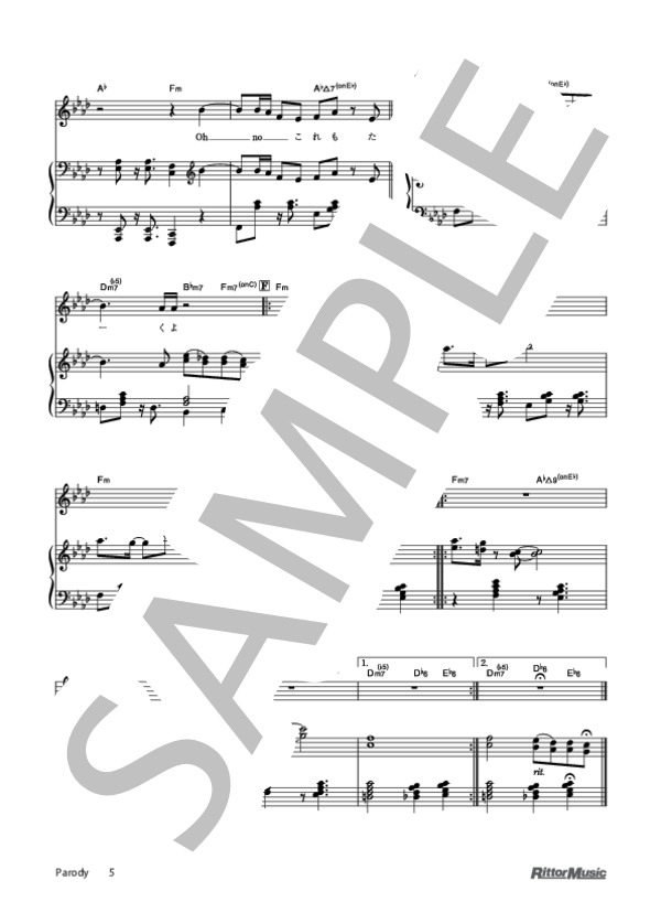 Parody (宇多田 ヒカル) / ピアノ弾き語り 初〜中級 - サンプル譜面 5/5