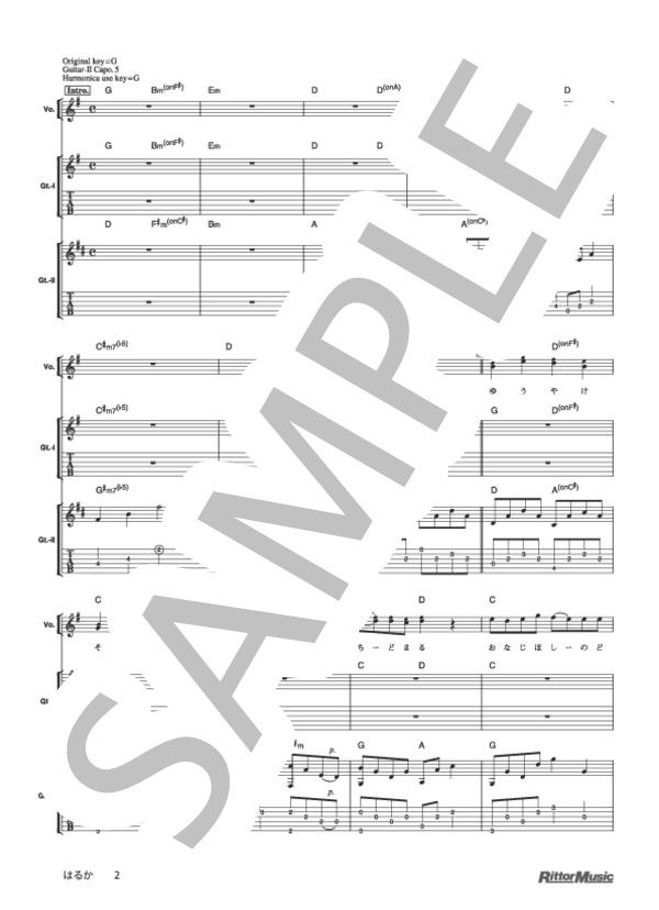 はるか (ゆず) / ギター弾き語り 初級 - サンプル譜面 2/5