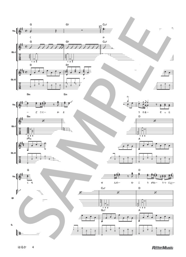 はるか (ゆず) / ギター弾き語り 初級 - サンプル譜面 4/5