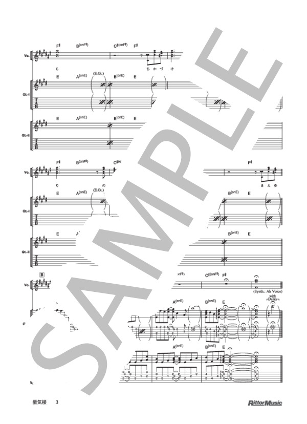 蜃気楼 (ゆず) / ギター弾き語り 初級 - サンプル譜面 3/3