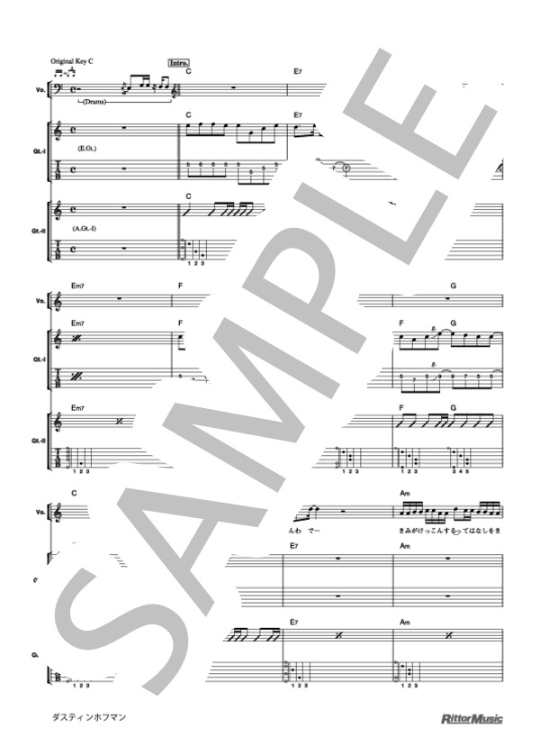 ダスティンホフマン (ゆず) / ギター弾き語り 初級 - サンプル譜面 2/5