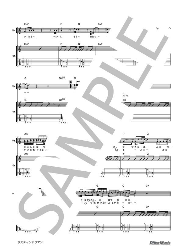 ダスティンホフマン (ゆず) / ギター弾き語り 初級 - サンプル譜面 3/5