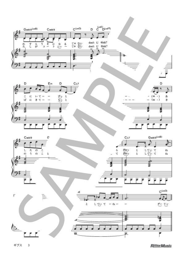 ギブス (椎名 林檎) / ピアノ弾き語り 中級 - サンプル譜面 3/5