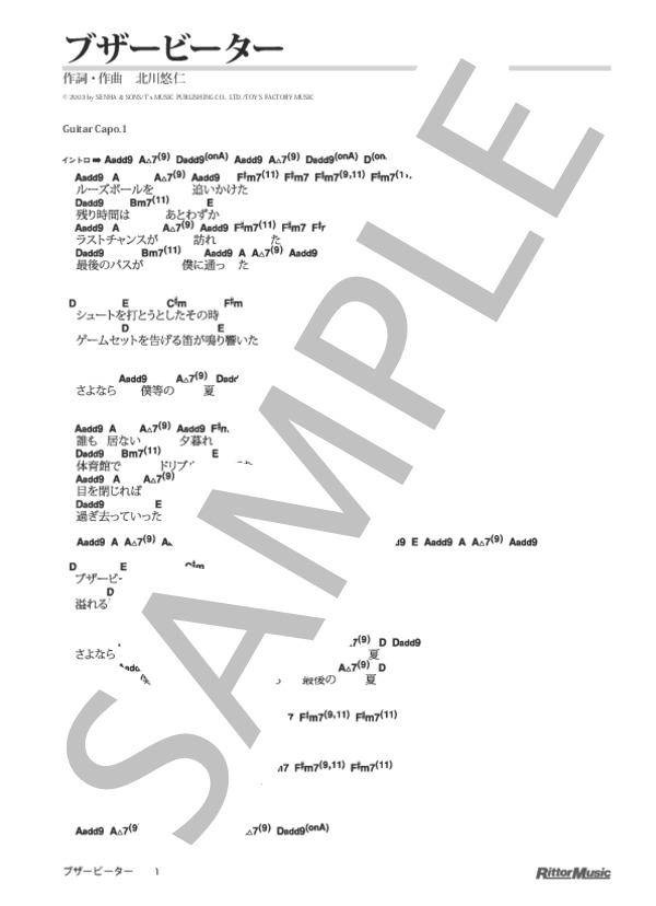 ブザービーター (ゆず) / ギター弾き語り 初級 - サンプル譜面 1/5