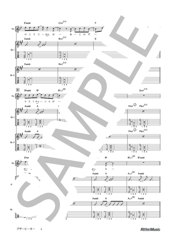 ブザービーター (ゆず) / ギター弾き語り 初級 - サンプル譜面 3/5