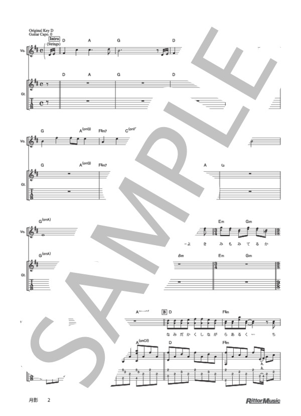 月影 (ゆず) / ギター弾き語り 初級 - サンプル譜面 2/5