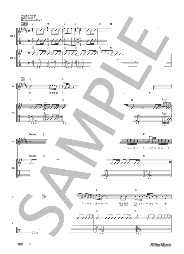 呼吸 (ゆず) / ギター弾き語り 初級 - サンプル譜面 2/5