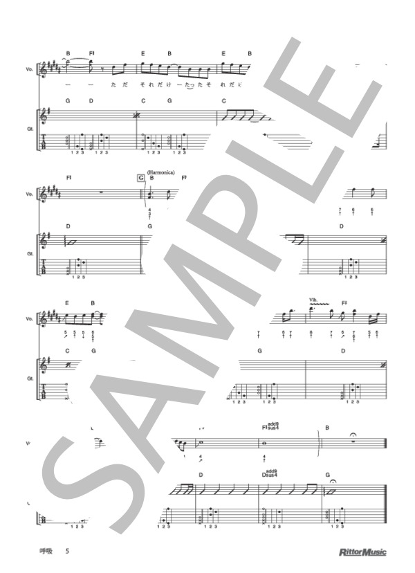 呼吸 (ゆず) / ギター弾き語り 初級 - サンプル譜面 5/5