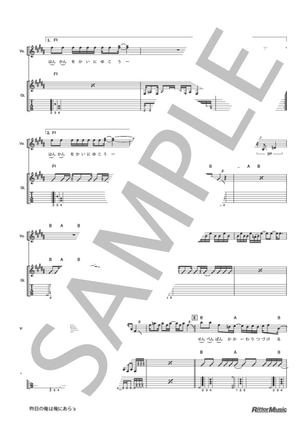 昨日の俺は俺にあらず (ゆず) / ギター弾き語り 初級 - サンプル譜面 4/5