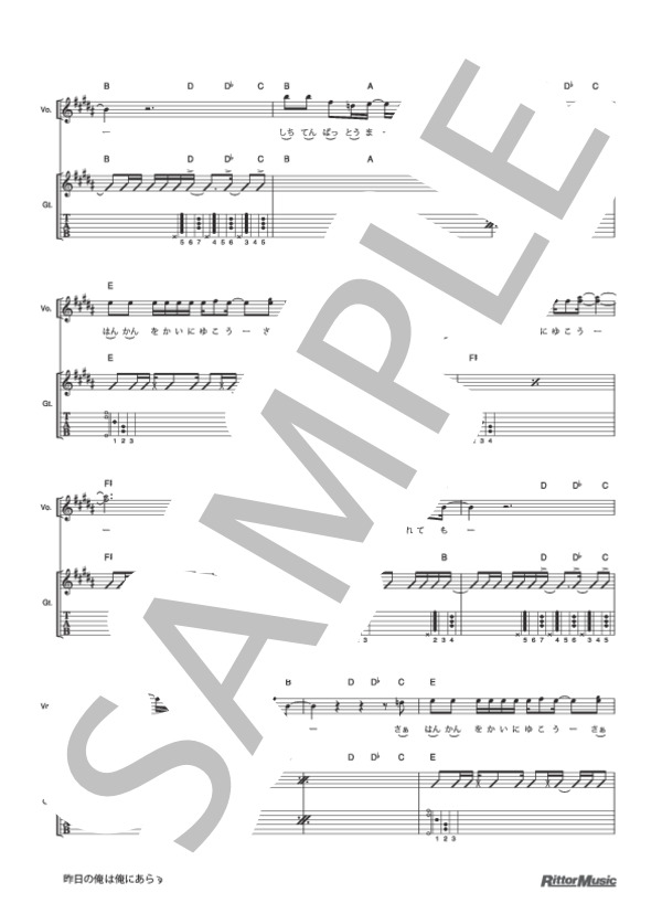 昨日の俺は俺にあらず (ゆず) / ギター弾き語り 初級 - サンプル譜面 5/5