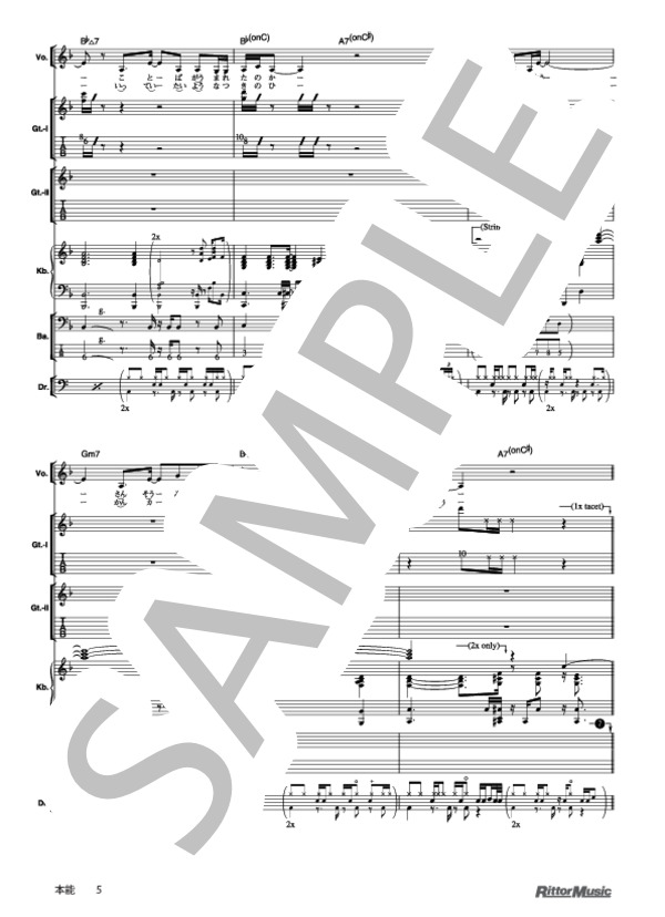 本能 (椎名 林檎) / バンドスコア その他 - サンプル譜面 5/5