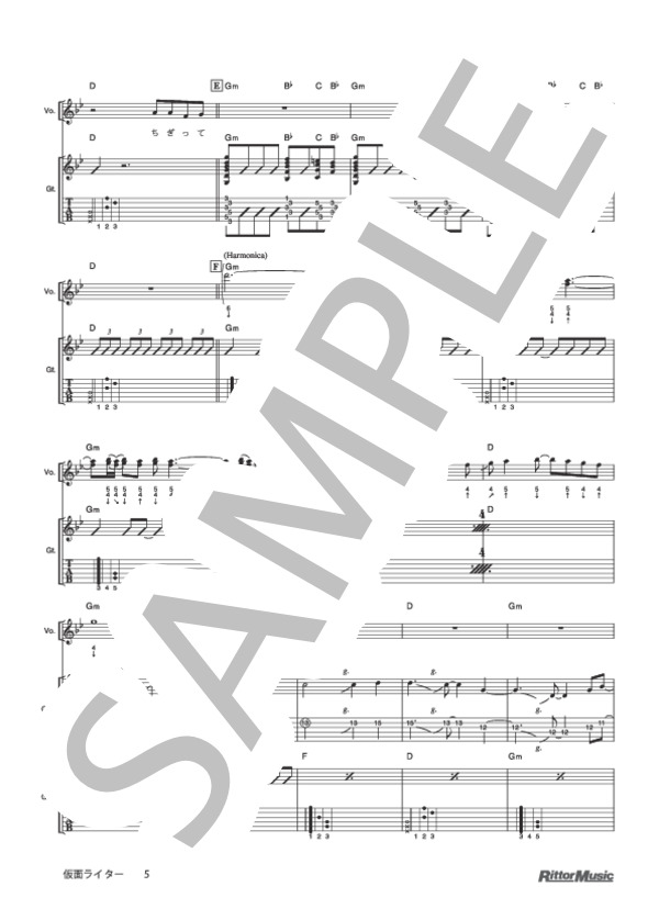 仮面ライター (ゆず) / ギター弾き語り 初級 - サンプル譜面 5/5