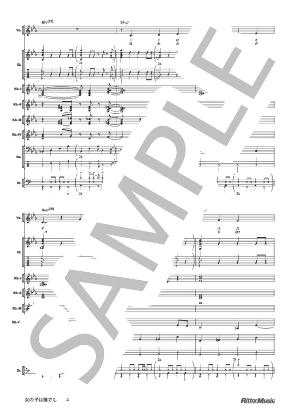 女の子は誰でも (東京事変) / バンドスコア その他 - サンプル譜面 4/5