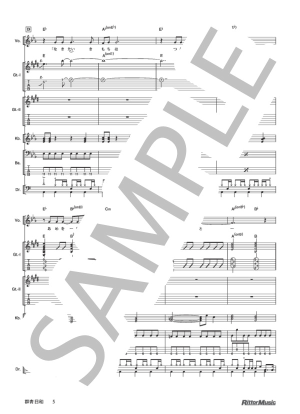 【絶版】東京事変／大人（アダルト）　バンドスコア　椎名林檎　楽譜　ギター　浮雲 楽譜】群青日和 / 東京事変 (バンドスコア / その他) - Piascore 楽譜