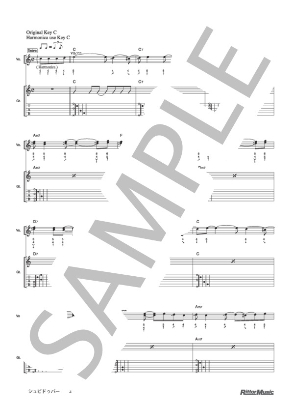 シュビドゥバー (ゆず) / ギター弾き語り 初級 - サンプル譜面 2/5