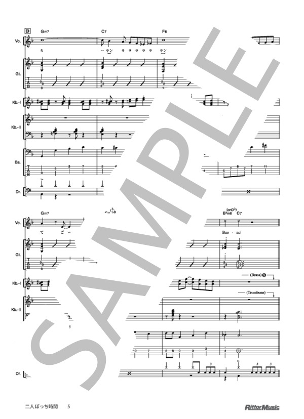 楽譜 二人ぼっち時間 椎名 林檎 バンドスコア その他 Piascore 楽譜ストア