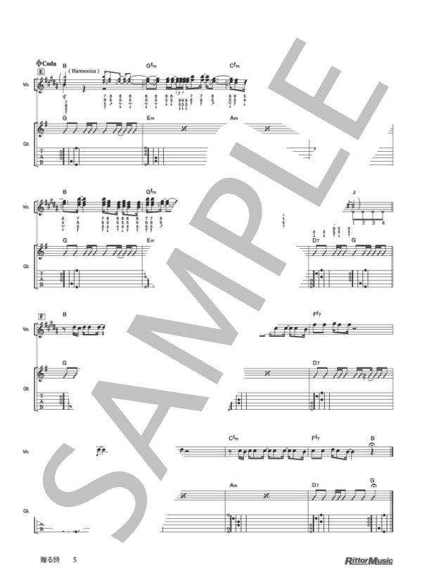 贈る詩 (ゆず) / ギター弾き語り 初級 - サンプル譜面 5/5