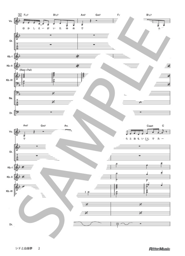 シドと白昼夢 (椎名 林檎) / バンドスコア その他 - サンプル譜面 2/5
