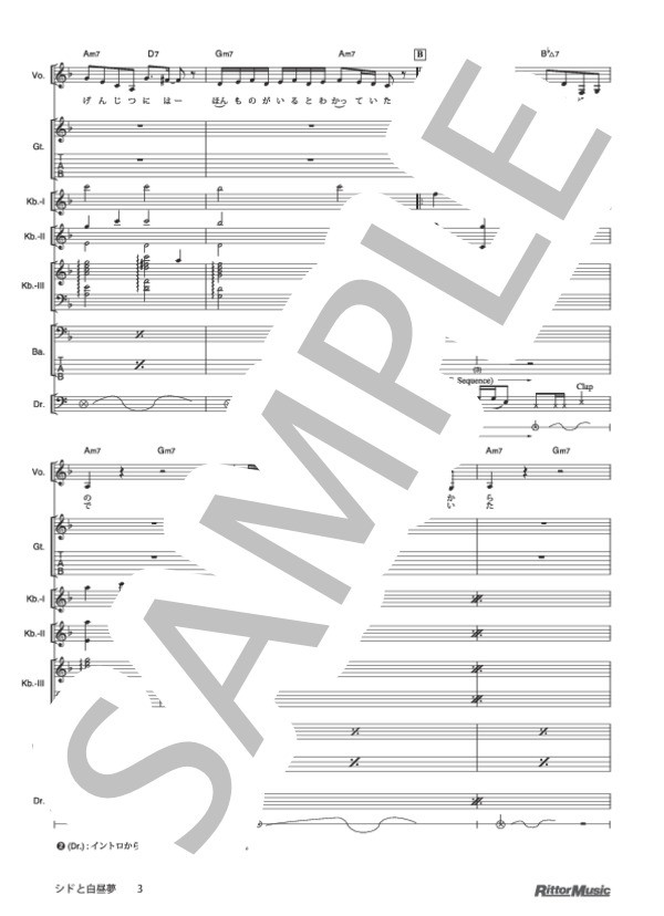 シドと白昼夢 (椎名 林檎) / バンドスコア その他 - サンプル譜面 3/5
