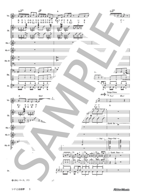 シドと白昼夢 (椎名 林檎) / バンドスコア その他 - サンプル譜面 5/5