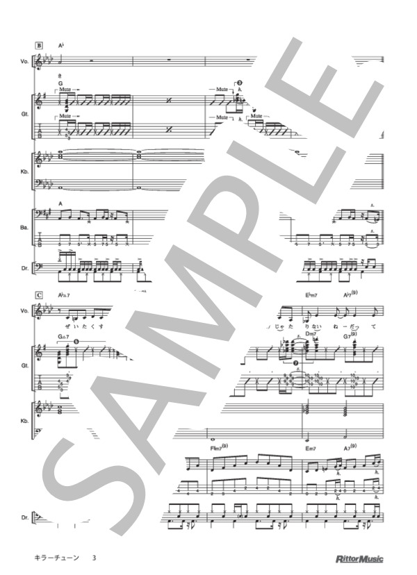キラーチューン (東京事変) / バンドスコア その他 - サンプル譜面 3/5