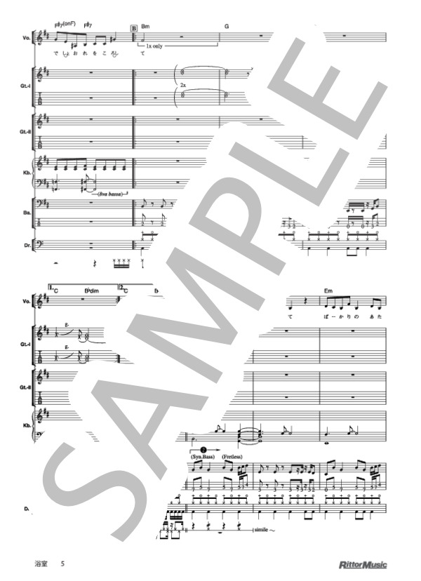 浴室 (椎名 林檎) / バンドスコア その他 - サンプル譜面 5/5