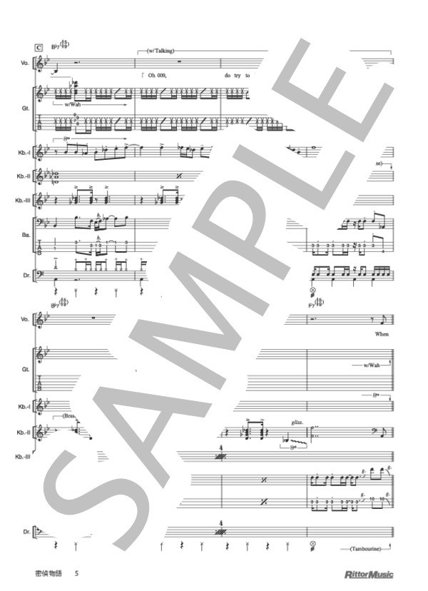 密偵物語 (椎名 林檎) / バンドスコア その他 - サンプル譜面 5/5