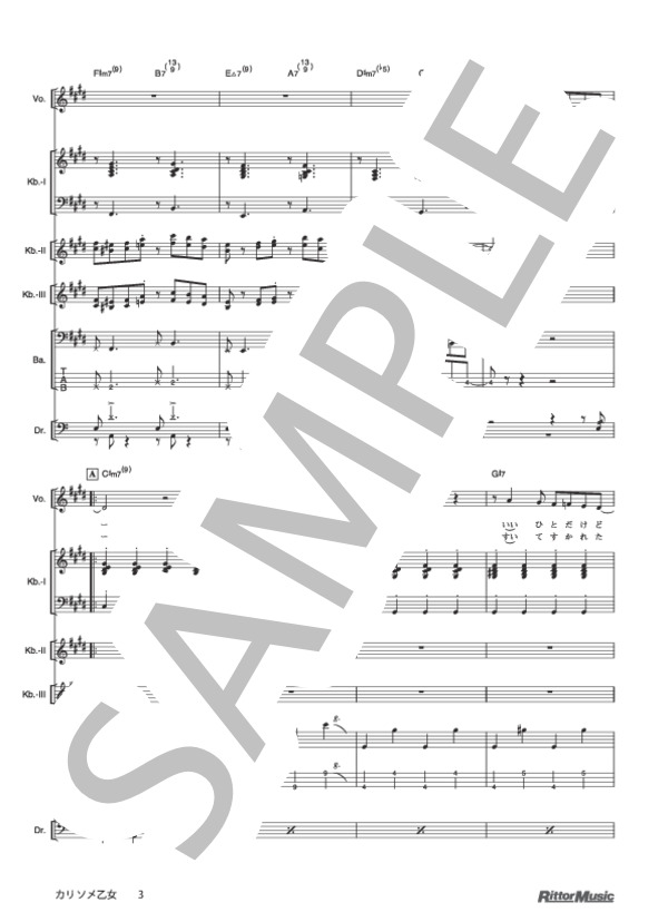 楽譜】カリソメ乙女 / 椎名 林檎 (バンドスコア / その他) - Piascore