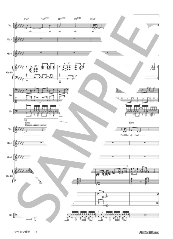 マヤカシ優男 (椎名 林檎) / バンドスコア その他 - サンプル譜面 4/5